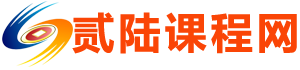贰陆课程网